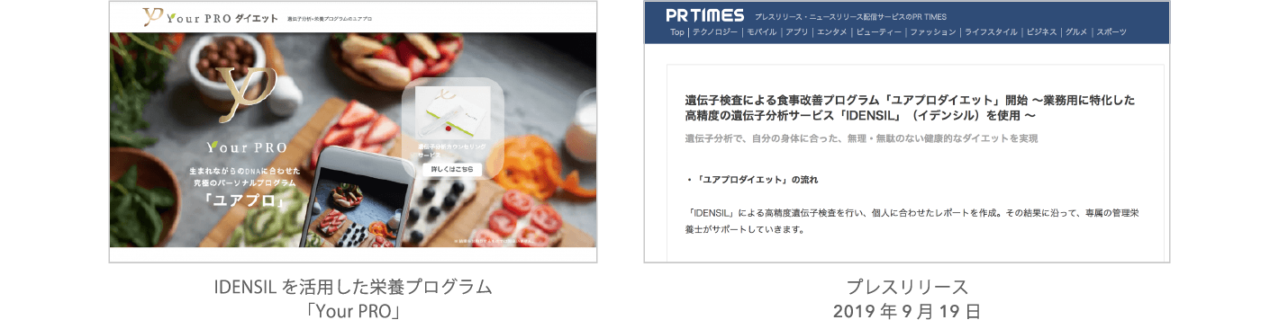 導入事例